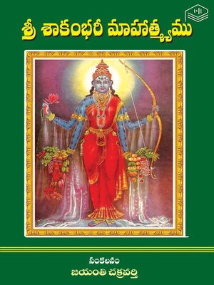 cover image of Sri Sakambari Mahatyam